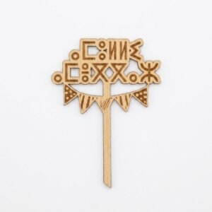 Cake Topper Berbère en Bois – Décoration de Gâteau Tifinagh Anniversaire